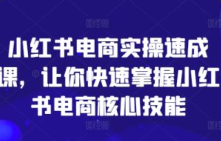 从小红书搬运图文到抖音~（小红书内容同步到抖音）插图