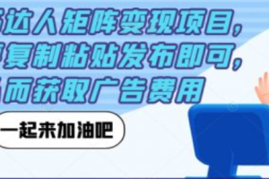 小红书达人是干什么的~（小红书达人职业介绍与职责）