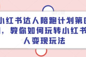 小红书工资福利待遇怎样_~（小红书薪资和福利详细介绍）