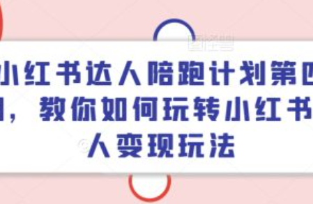 小红书工资福利待遇怎样_~（小红书薪资和福利详细介绍）插图