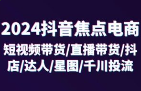 短视频带货教程新手入门~（新手短视频带货技巧分享）插图