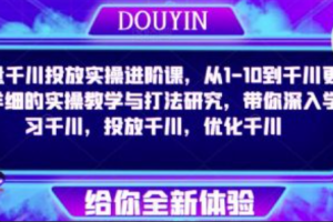 巨量千川投放资质怎么认证~（巨量千川投放资质认证流程）