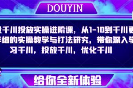 巨量千川投放资质怎么认证~（巨量千川投放资质认证流程）插图