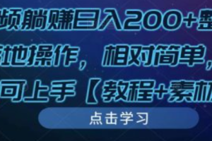 发视频就能赚钱吗~（通过视频获取收益的方法）
