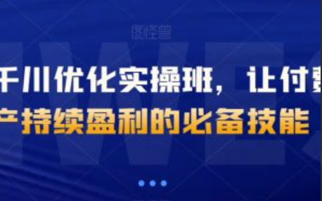 抖音千川图文~（抖音广告投放策略）插图