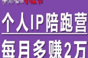 打造个人ip的4个步骤是什么~（个人品牌建设的关键步骤）