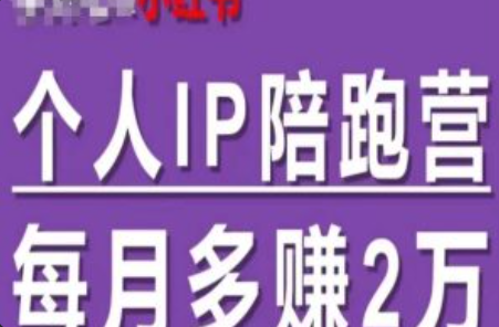 打造个人ip的4个步骤是什么~（个人品牌建设的关键步骤）插图