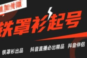 抖音不开直播有钱赚吗~（抖音运营不直播如何盈利）