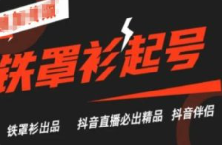 抖音不开直播有钱赚吗~（抖音运营不直播如何盈利）插图