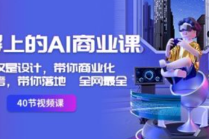 ai商业插画教程~（ai插画与商业应用技巧）