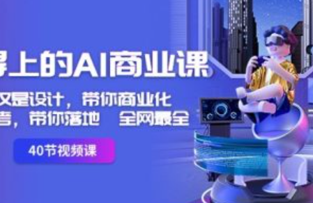 ai商业插画教程~（ai插画与商业应用技巧）插图