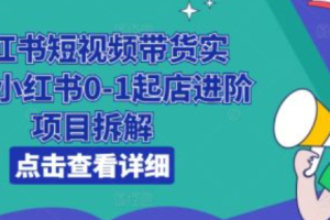 短视频带货被骗了怎么举报~（短视频购物欺诈投诉流程）