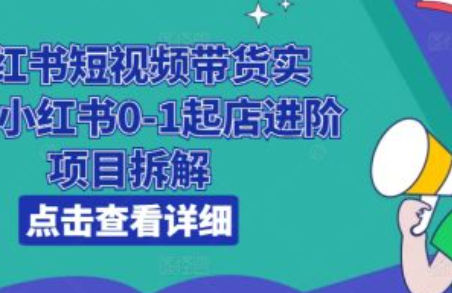 短视频带货被骗了怎么举报~（短视频购物欺诈投诉流程）插图