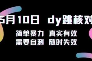 抖音跳人脸登录技术怎么弄~（如何实现抖音人脸识别登录）