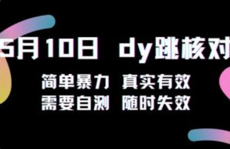 抖音跳人脸登录技术怎么弄~（如何实现抖音人脸识别登录）插图
