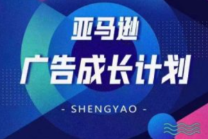 亚马逊广告爆款突然没曝光怎么办~（亚马逊广告曝光减少的解决方案）