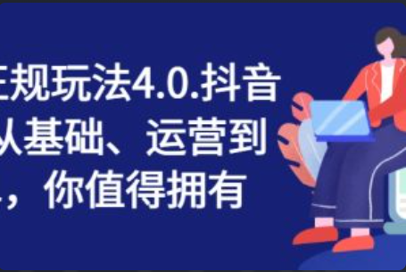 抖音验证超时怎么办~（如何解决抖音验证超时问题）插图