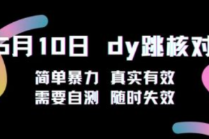 抖音跳人脸技术最新~（抖音人脸识别技术发展趋势）