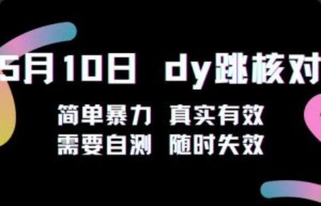 抖音跳人脸技术最新~（抖音人脸识别技术发展趋势）插图