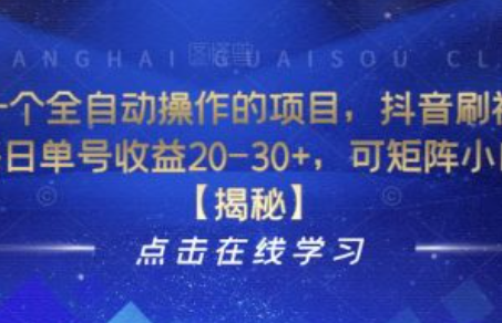 抖音刷脸登录~（抖音人脸识别登录功能）插图