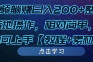 发视频就有收益的平台有哪些发视频赚钱吗_怎么那么多人这样~（视频发布赚钱的平台推荐）