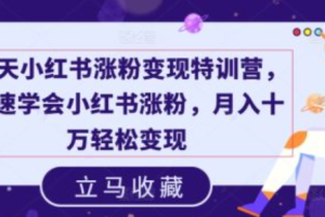 小红书搬运图文到抖音怎么弄~（如何将小红书内容搬运到抖音）