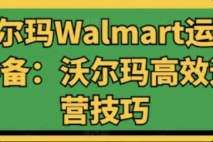 沃尔玛广告语大全~（沃尔玛促销广告语汇总）