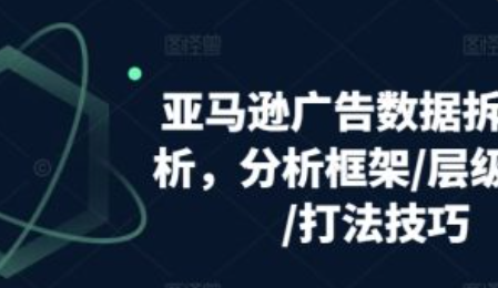 亚马逊广告爆款~（亚马逊产品推广策略）插图