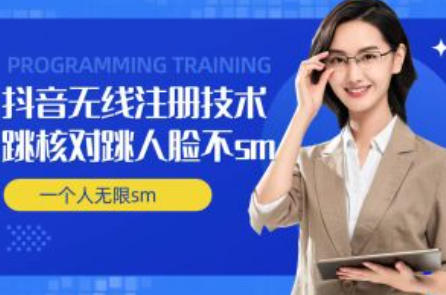 抖音无限注册账号~（抖音账户多次注册方法）插图