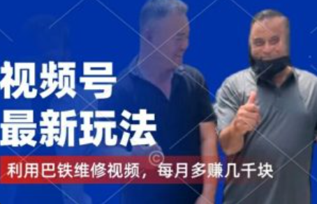 视频号能挣多少钱~（视频号收入潜力分析）插图