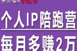 打造个人ip有什么好处~（建立个人品牌的意义和价值）