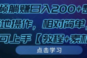 发视频有收入吗~（在平台发布视频能赚钱吗）