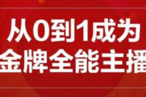抖音主播不开播怎么做任务~（抖音主播怎样完成任务不直播）