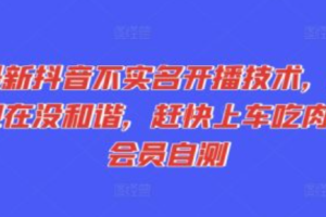 个人实名几个抖音~（如何设置抖音个人实名信息）