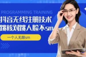 抖音无限注册技术.~（抖音注册方式技巧）