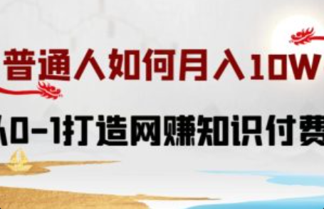 搭建知识付费公众号需要多少费用~（建立付费知识公众号预算分析）插图