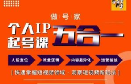 打造个人ip五个要点~（个人品牌建设的关键因素）插图