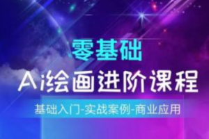 ai的绘画工具知识~（人工智能艺术创作工具）