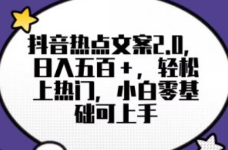抖音热门点赞涨粉技术~（抖音快速获取粉丝技巧）插图