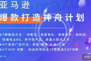 亚马逊推广爆款广告预算~（亚马逊热销产品广告投资）