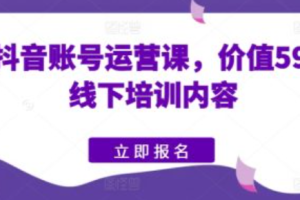 个人只能实名一个抖音账号~（抖音账号实名制政策解读）