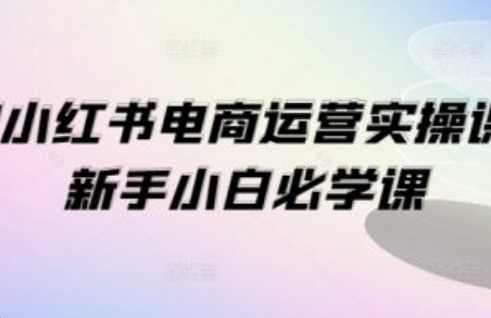 小红书上班怎么样~（小红书工作环境体验）插图