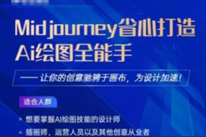 ai绘图软件教程~（AI图像生成工具学习指南）