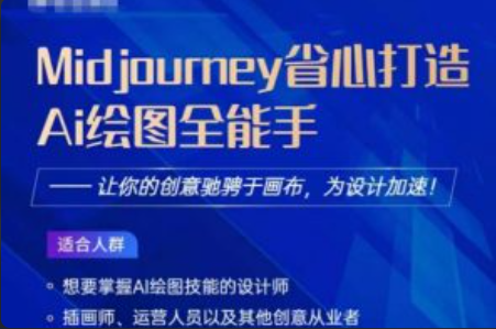 ai绘图软件教程~（AI图像生成工具学习指南）插图