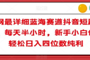 抖音短剧二创剪辑技巧是什么呢~（抖音短剧创作与剪辑技巧）