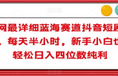 抖音短剧二创剪辑技巧是什么呢~（抖音短剧创作与剪辑技巧）插图