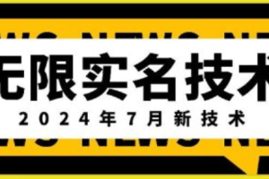 无限半实名技术卡钱~（虚拟消费信用技术方案）