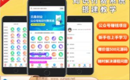 公众号知识付费怎么做~（如何有效开展知识付费业务）插图