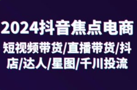 焦点电商学院~（创新电商培训课程）插图