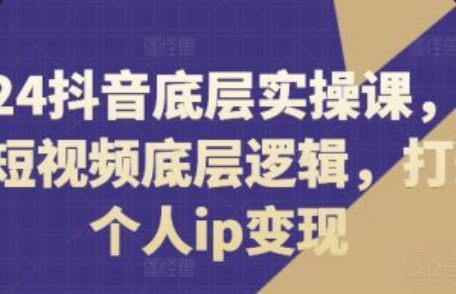 抖音突然跳出验证~（抖音无法访问的验证码问题）插图